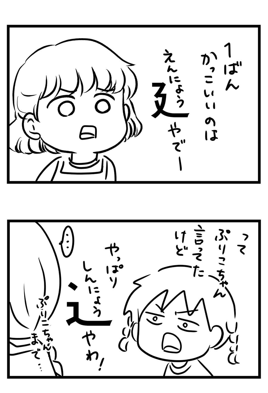 ワンランク上の美を追求すると、美が疾走する感じになる