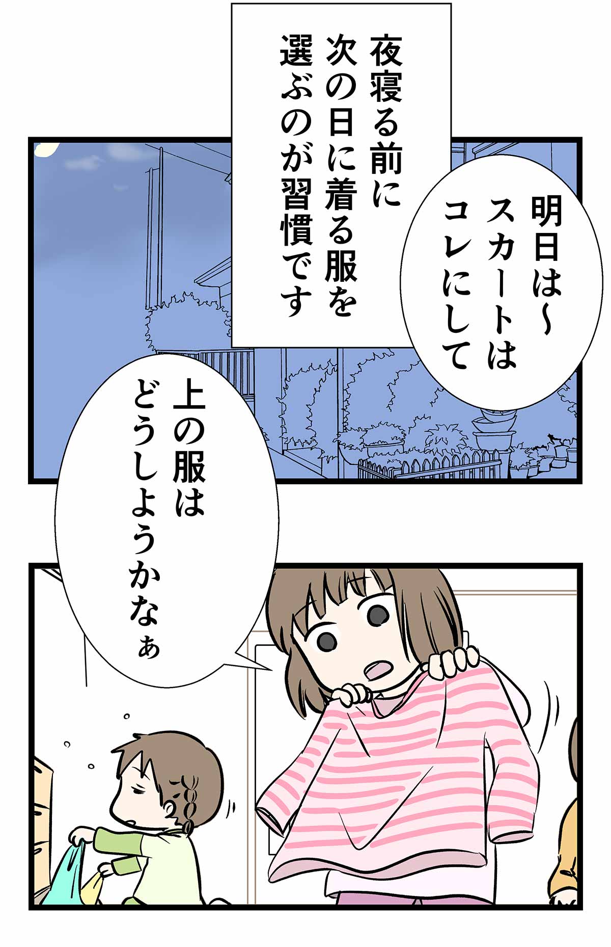 季節に惑わされない！オシャレに履きこなしたい靴下選びって何？
