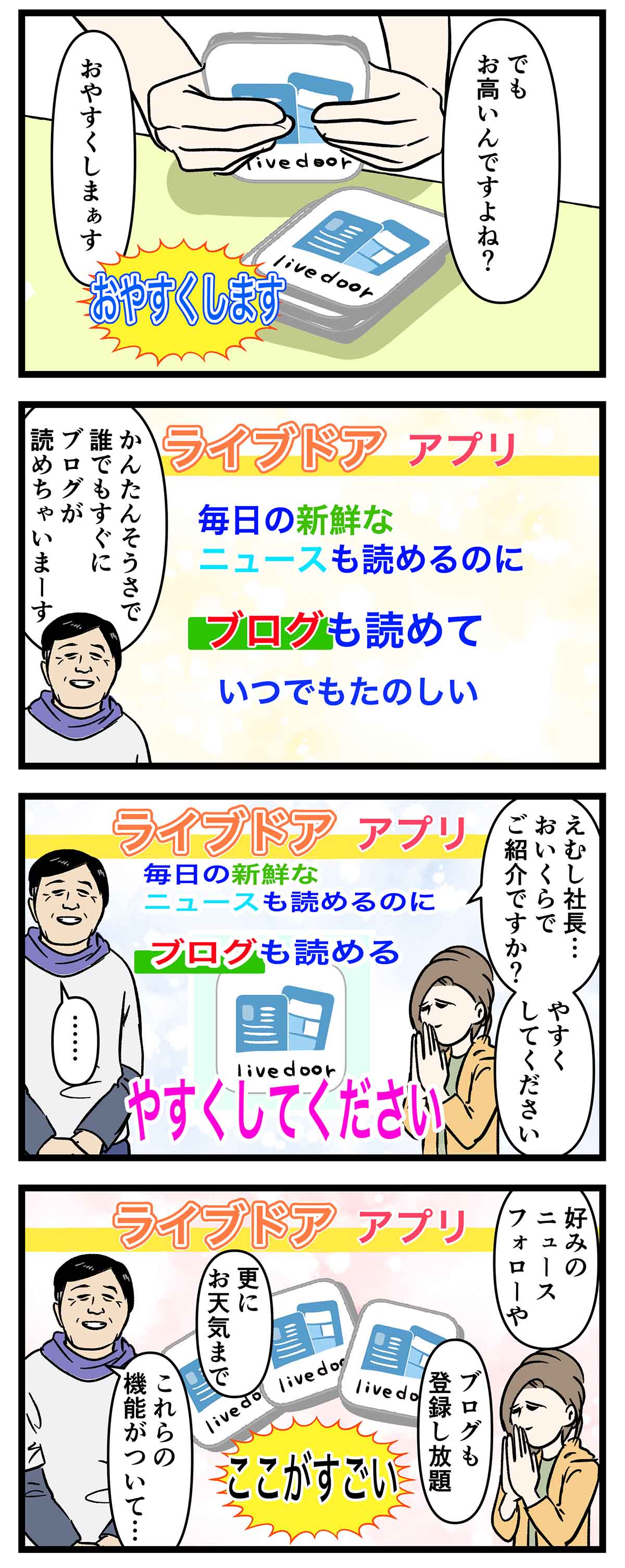 あ1086b