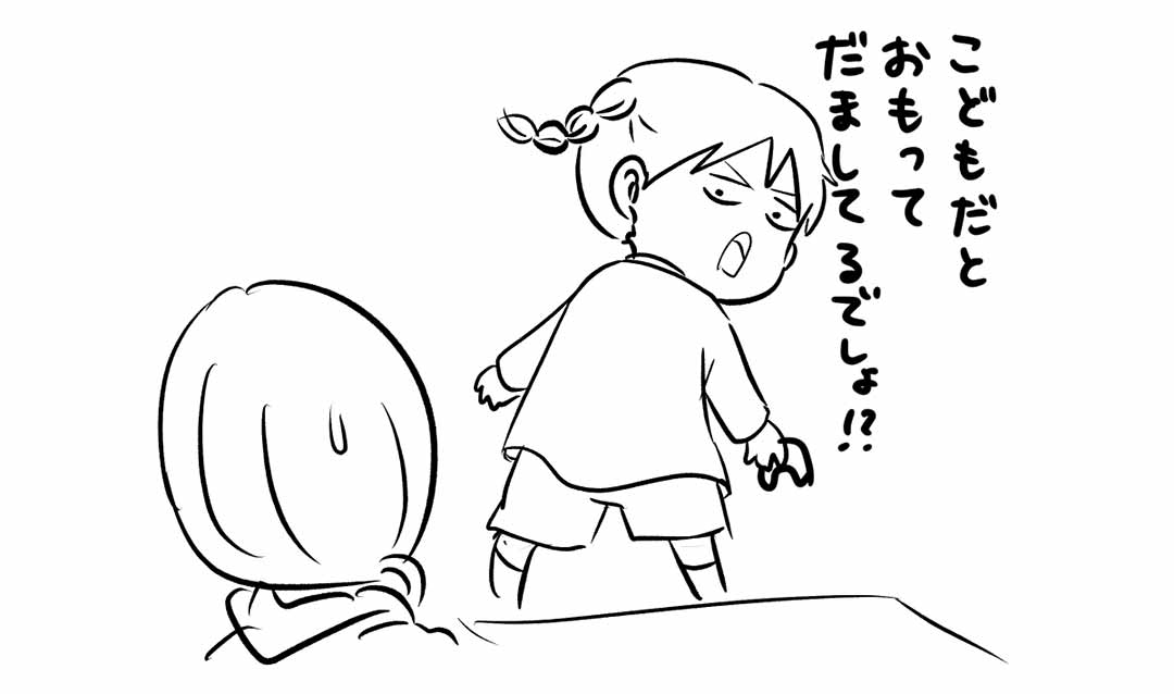 恋は落とし穴のように