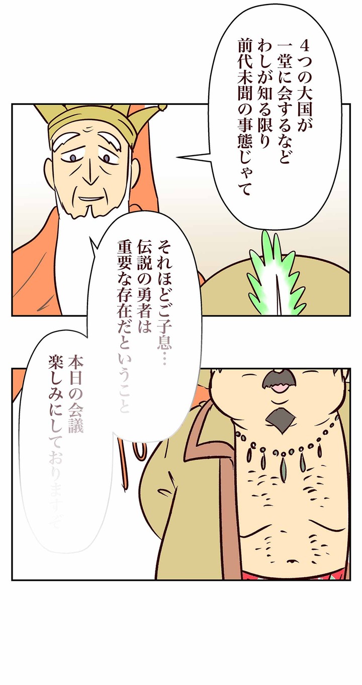 【ドラクエ11漫画】サマディー王とか言う ややハード目な王の話