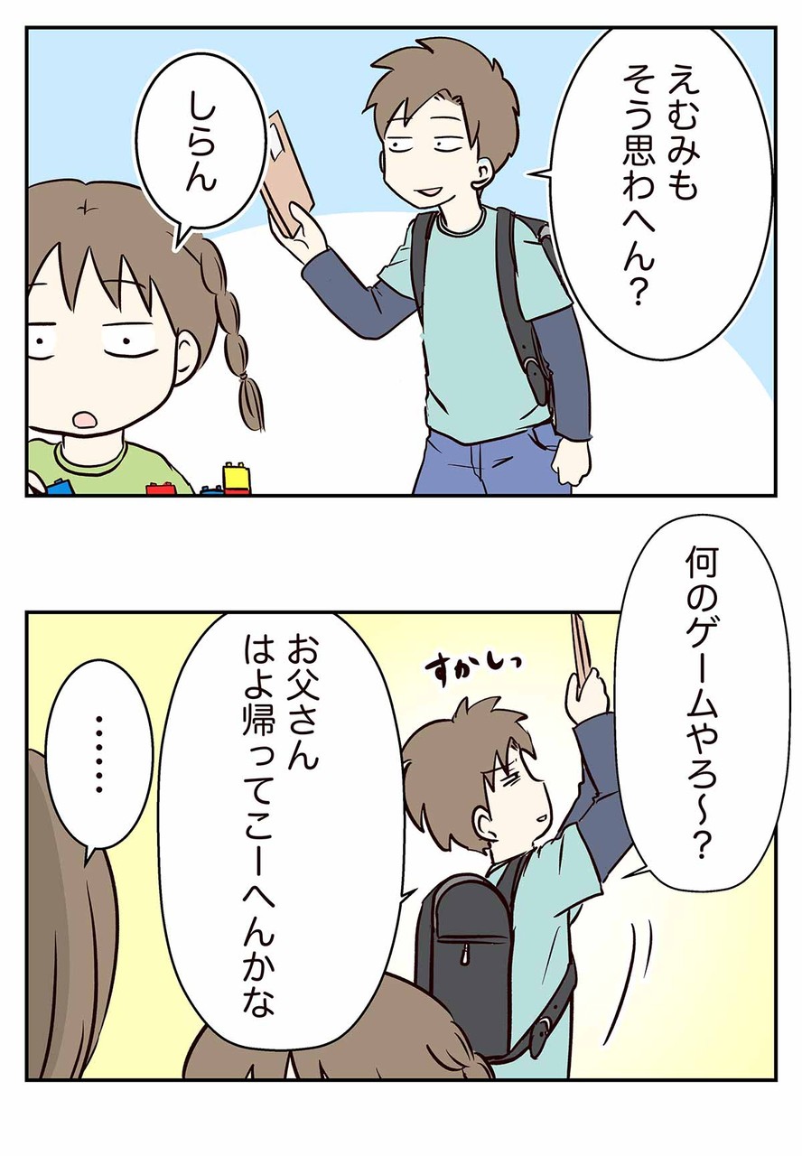 amazonの封筒は何故あんなにも魅惑的なのか コミックエッセイ えむふじんがあらわれた powered by ライブドアブログ