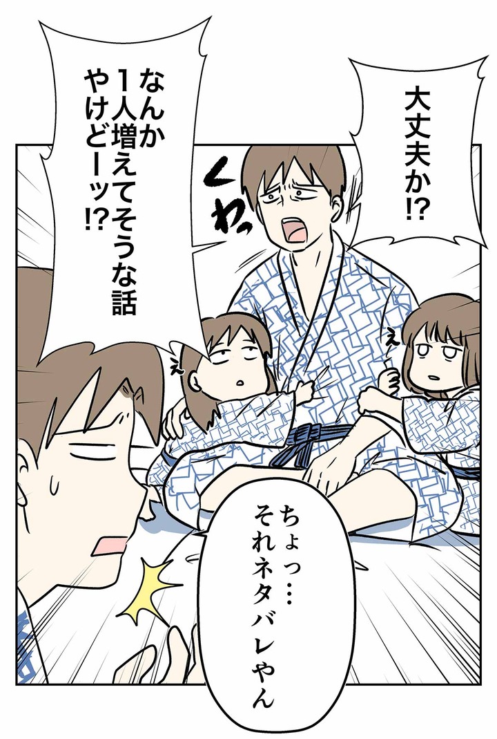 怪談話で父の一言に凍る長男の姿をご覧ください