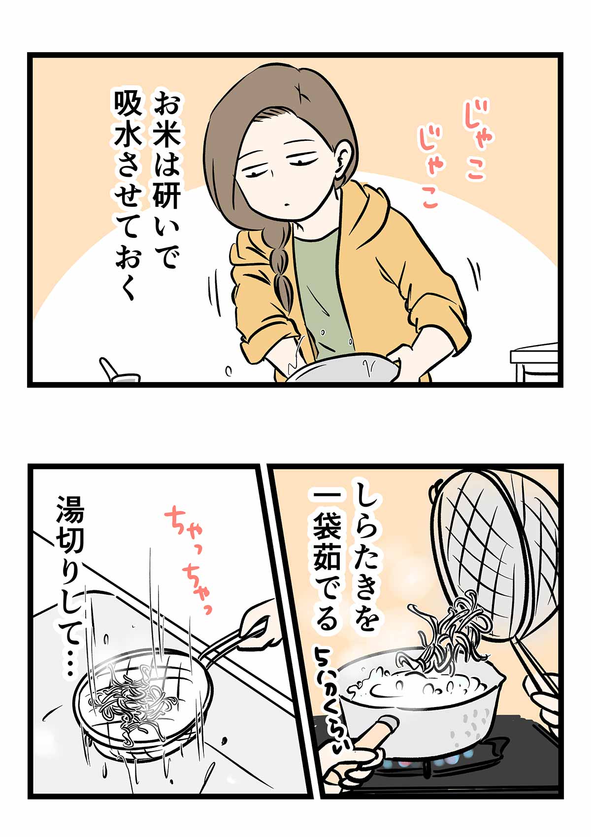 ベストコレクション しらたき イラストレーター しらたき イラストレーター Chokujuyasuhisadze