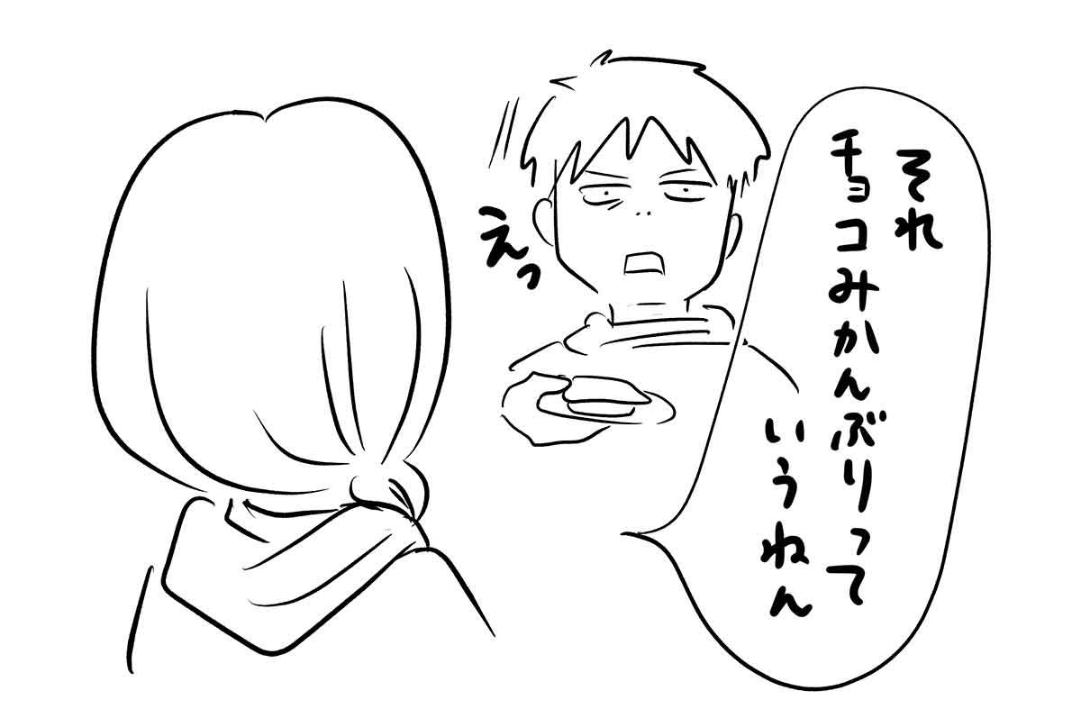 くら寿司のチョコっとした仕事ブリならバレンタイン仕込むの余裕 コミックエッセイ えむふじんがあらわれた Powered By ライブドアブログ くら寿司のチョコっとした仕事ブリならバレンタイン仕込むの余裕 コミックエッセイ えむふじんがあらわれた Powered By ライブドアブログ