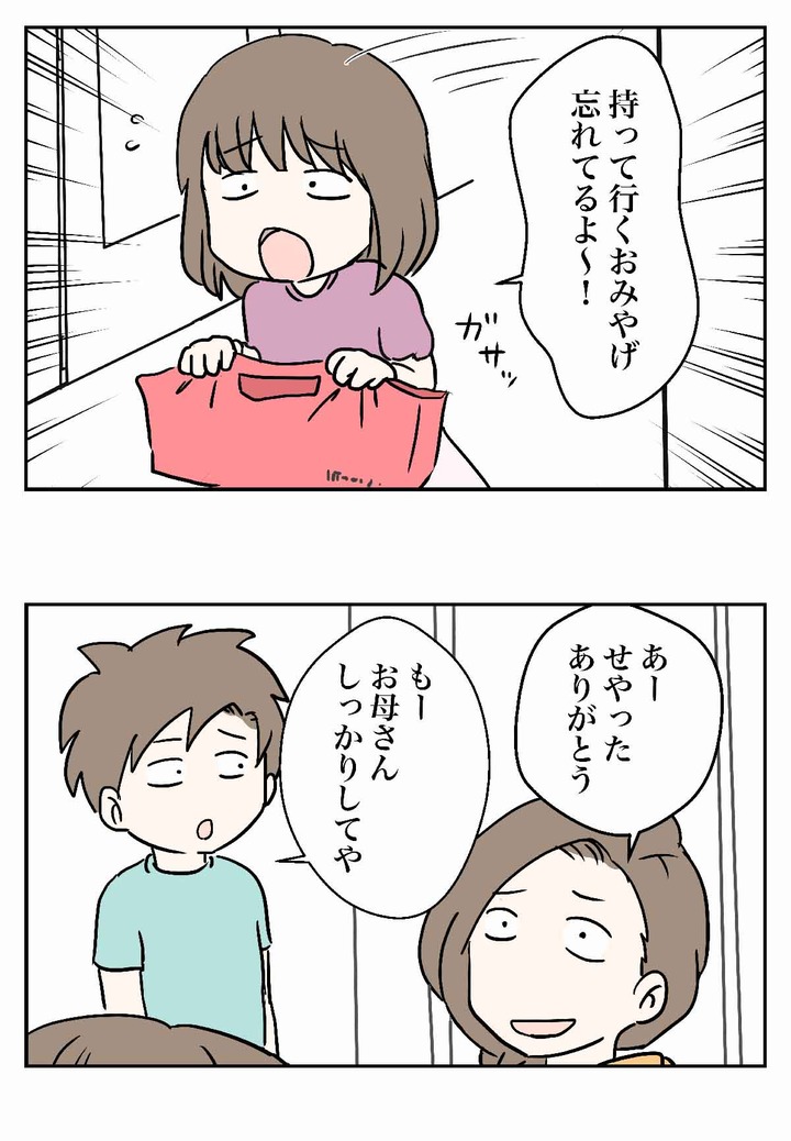 優秀な子供だなと感じるたった一つの条件