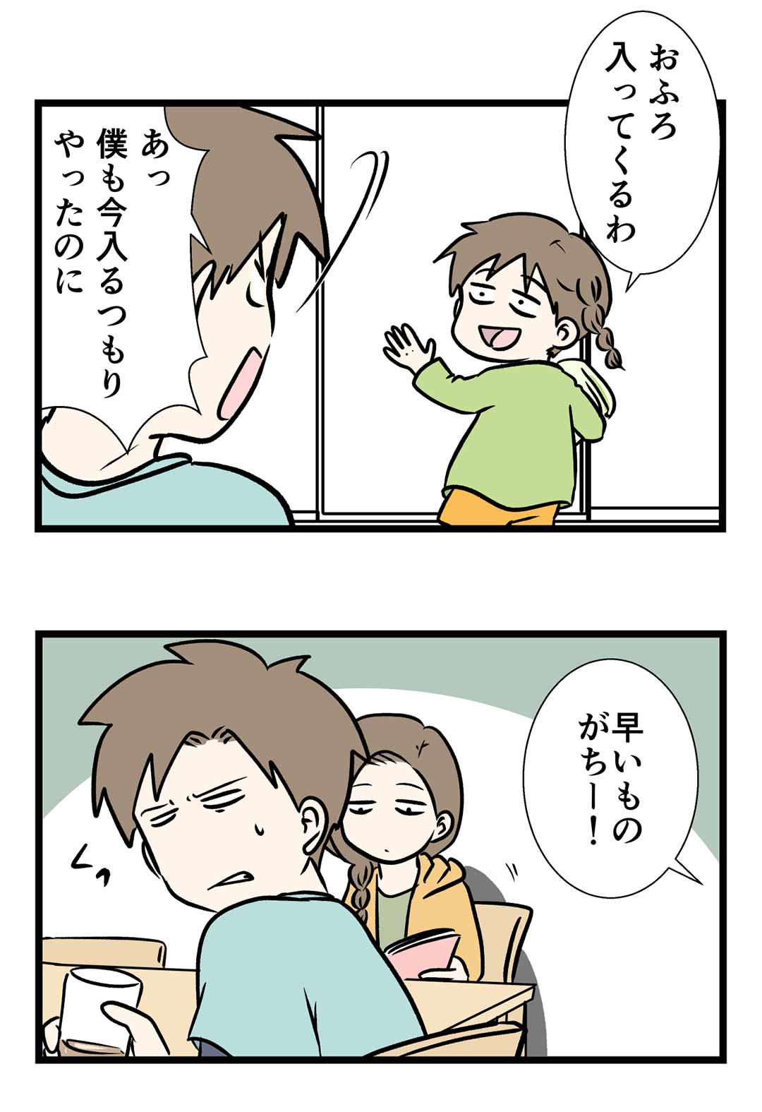 好きにしたらええがなって言いたかった時の話