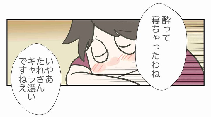 飲みニケーション・ハイウェイ