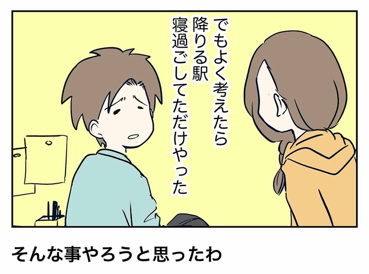 異世界列車に乗った少年の憂鬱でもない帰宅