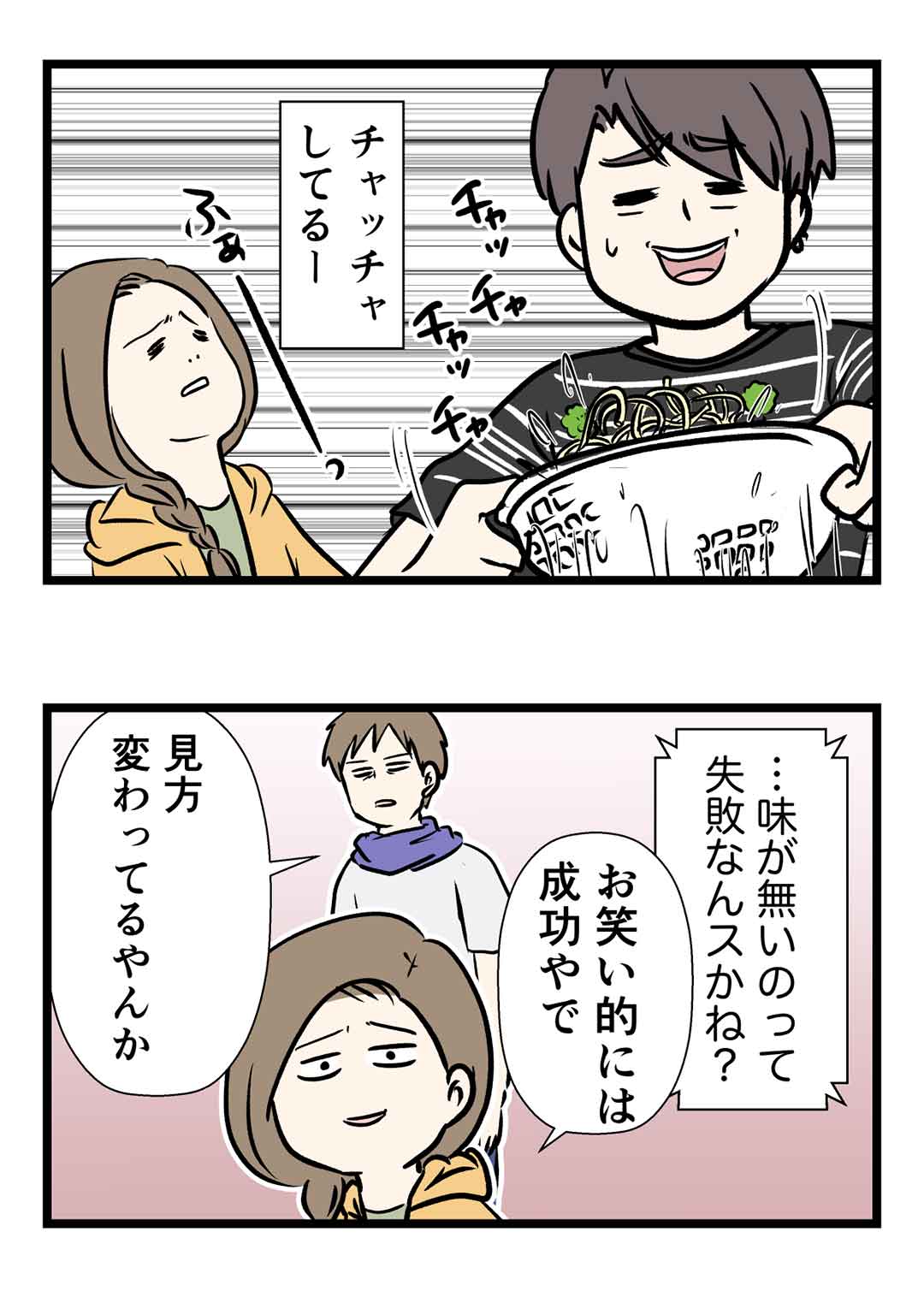 テラスハウスの西野入流佳くんって最高やんか