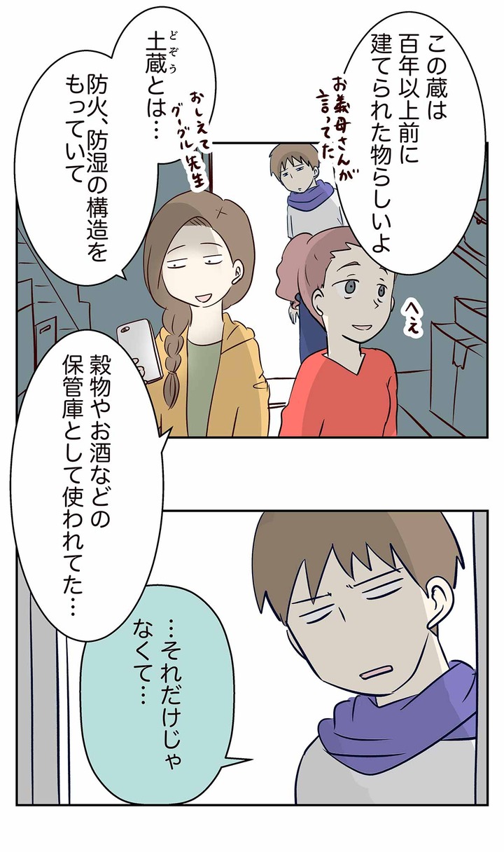 蔵がある家でありがちだった事