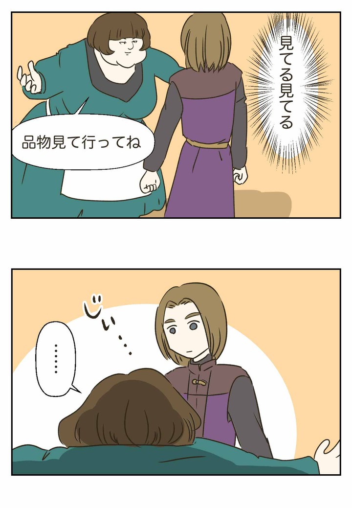 【ドラクエ11漫画】グロッタの商人と悪魔の子の視線