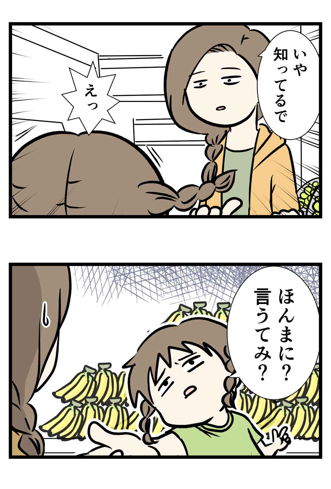 美味しい食べ物を選ぶ方法を知りたいと思ったら課金を迫られた