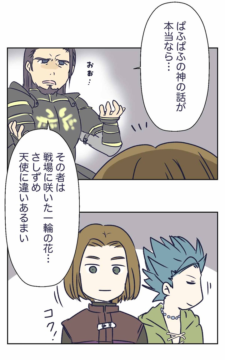 【ドラクエ11漫画】マルティナと神のぱふぱふ