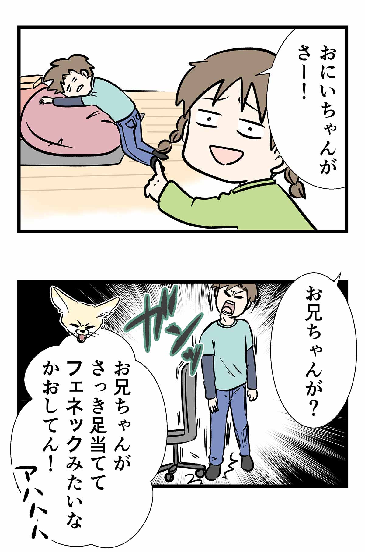 オキゴンドウも知らない大人がいるらしい