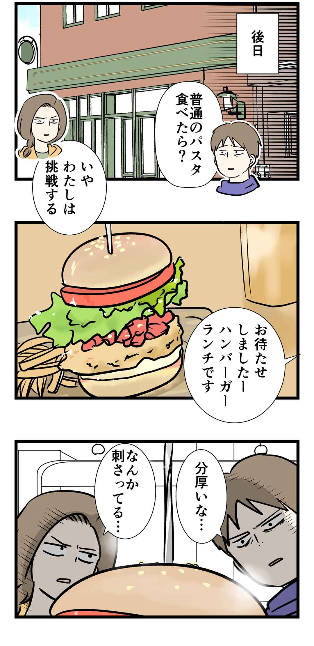 インスタ映えしそうなサンドウィッチの食べ方の正解を知りたい