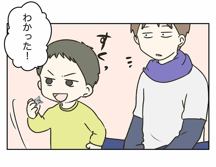 俺は不可能を可能にする男　紐など必要ない