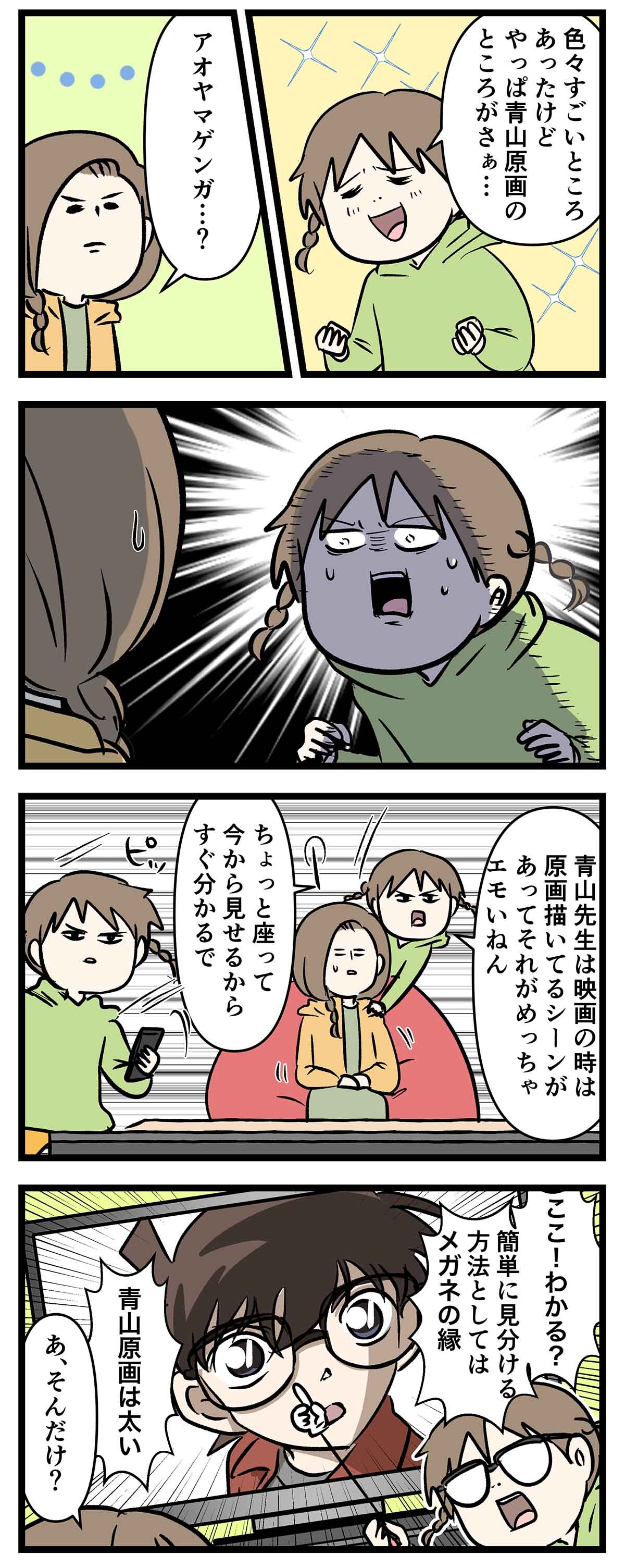 女子中学三年生による「別格の好き」が爆発した瞬間をご覧