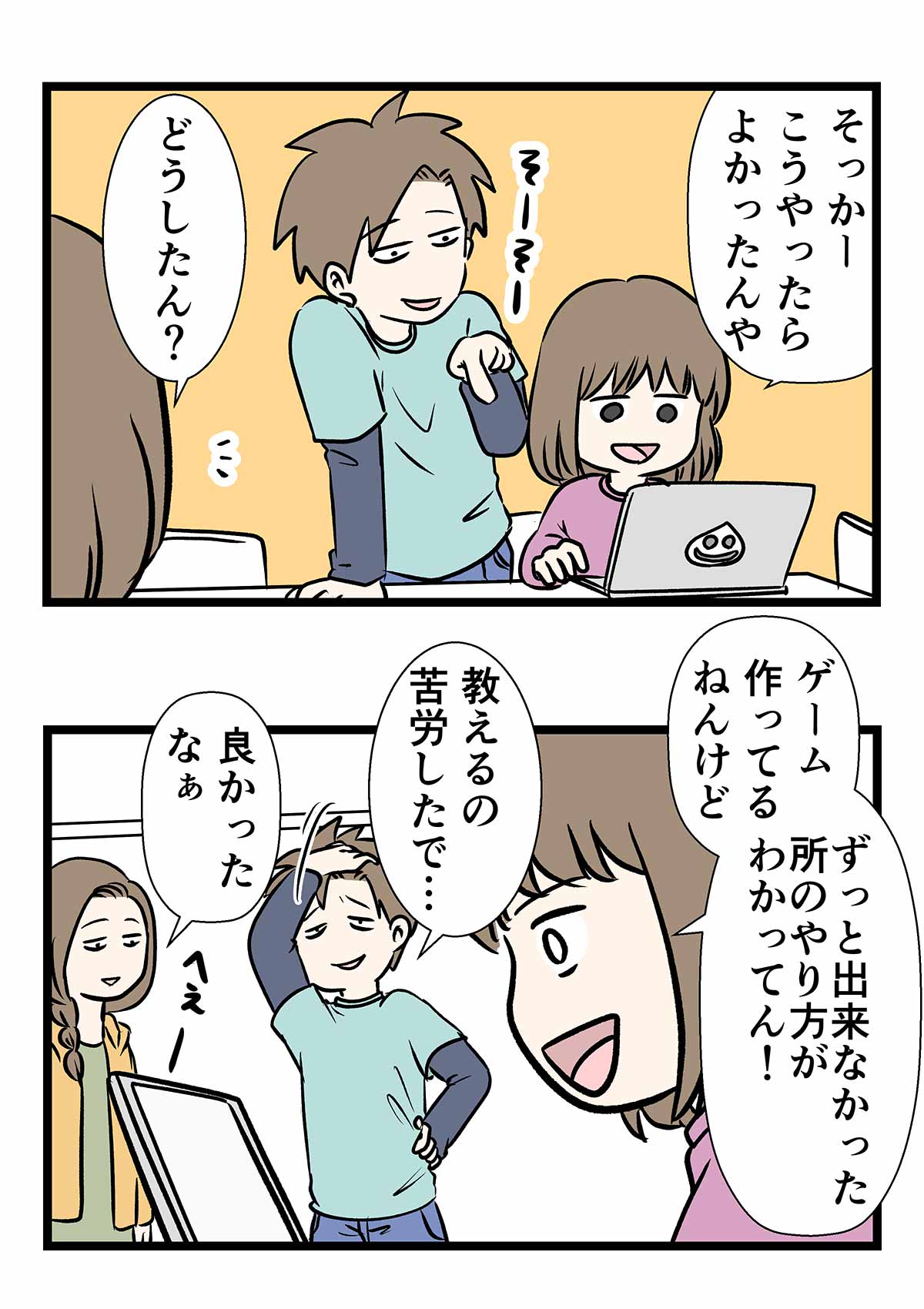 小学生が初めて作るゲームは大体こんな感じ