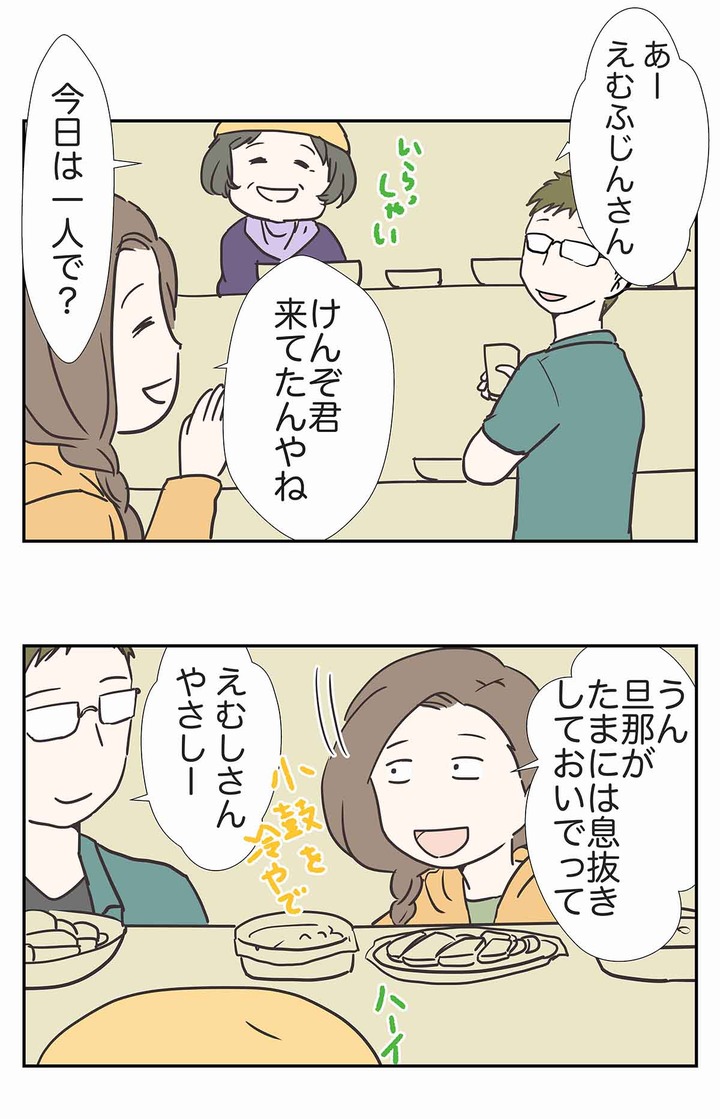 真夜中の食堂で後ろめたい雰囲気になった話