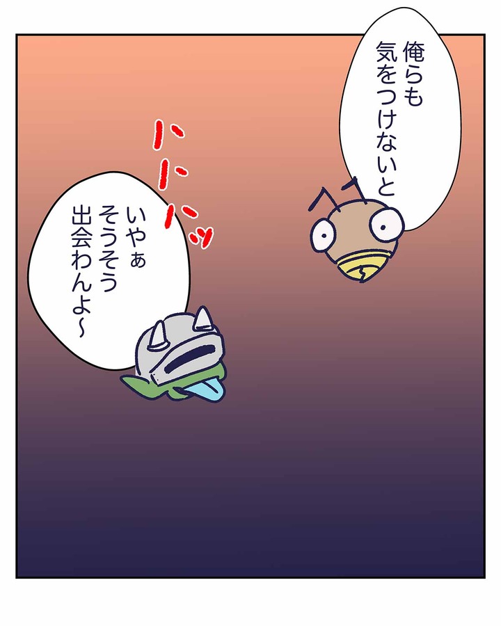 【ドラクエ11漫画】悪魔の子とモンスター乗り物の話（２）