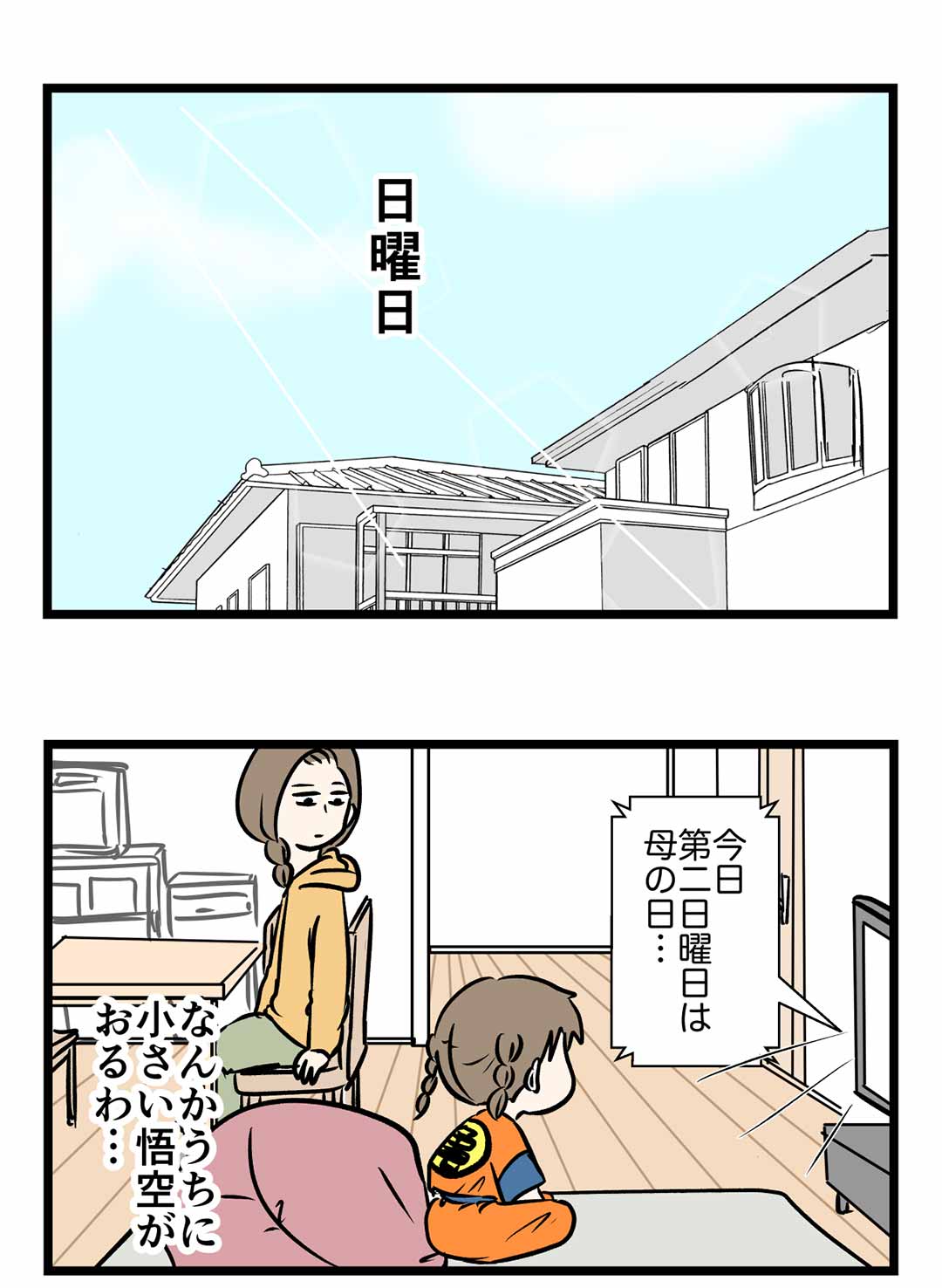 母の日は道着を着てレタスで女子力アップの修行をした