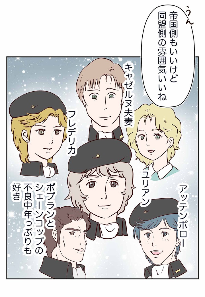 銀河英雄伝説を見てすぐ泣くやつw