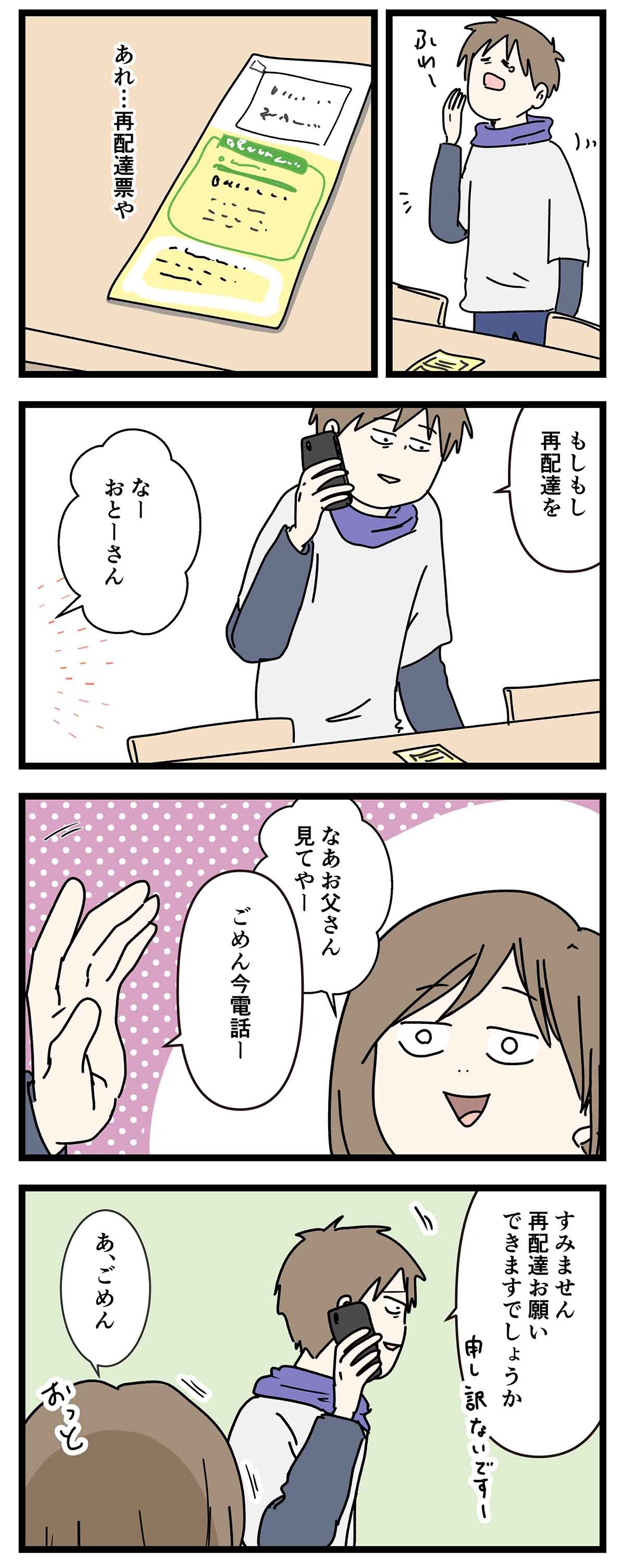 あ2974a