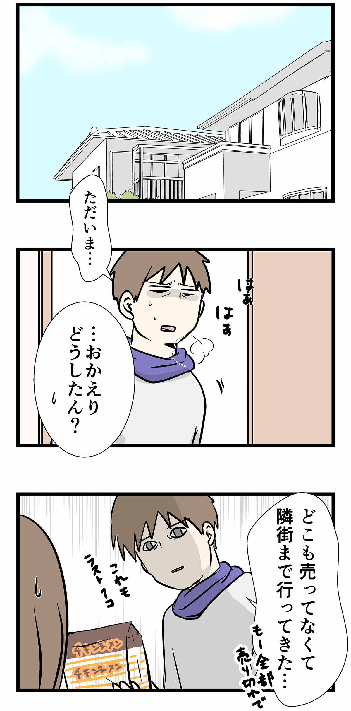 【朗報】『まんぷく』の萬平さん、ついにラーメンを完成させる