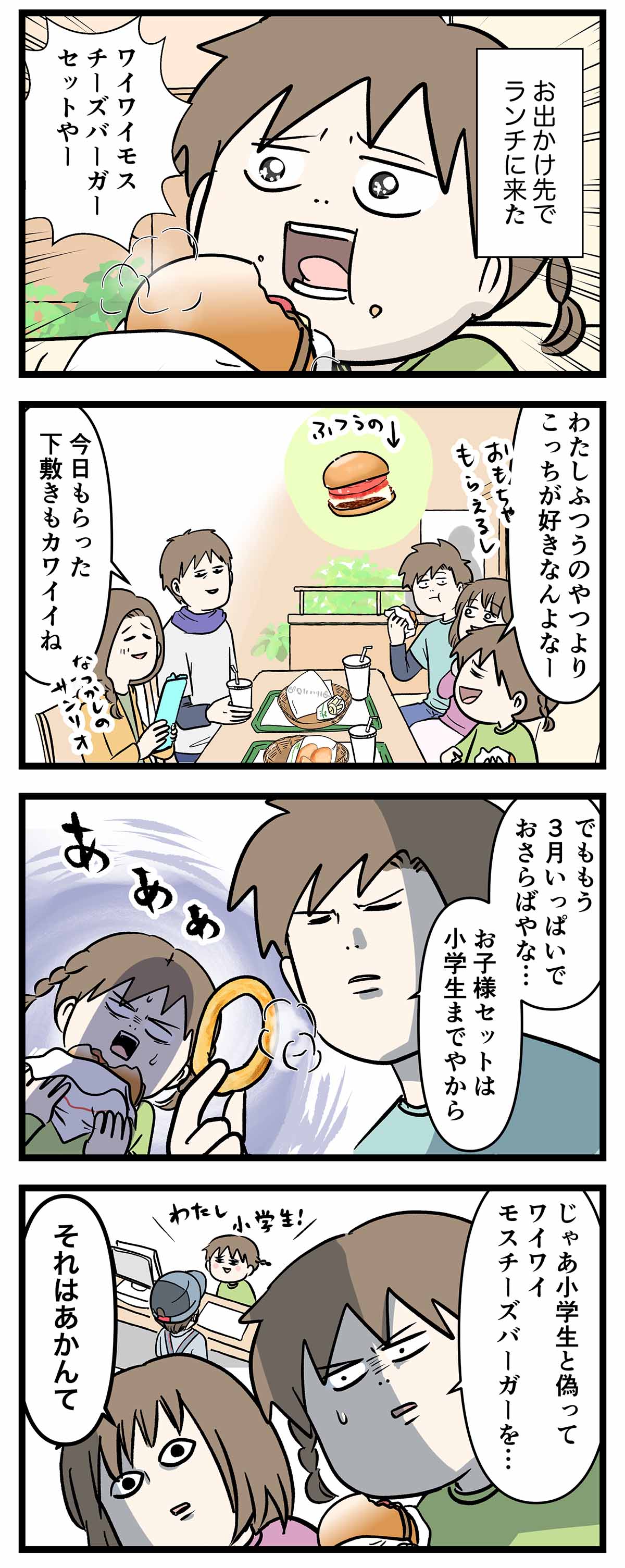あ623a