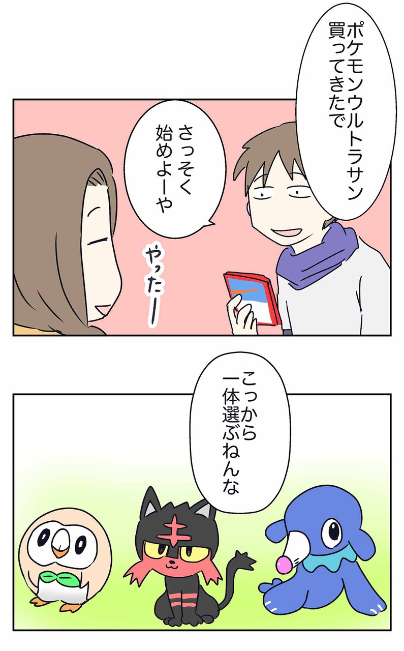 厳選 ポケモン