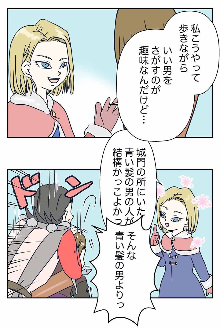 【ドラクエ11漫画】クレイモラン城には女王様18号がいる