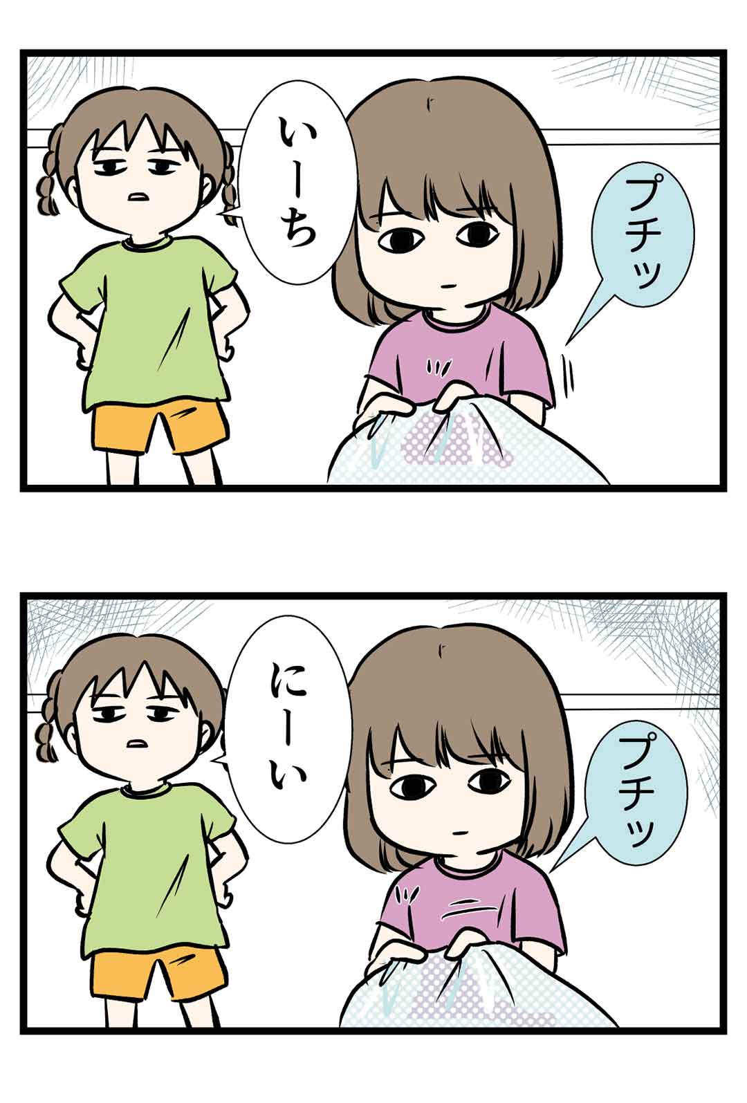 お姉ちゃんが２回も私の夢を潰したので、罪を数えた感じになった話