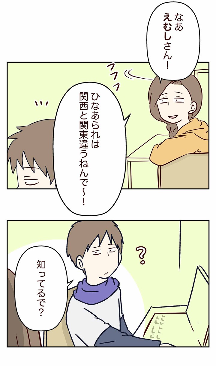 え？関東にはチョコレートのひなあられが無い・・・！？