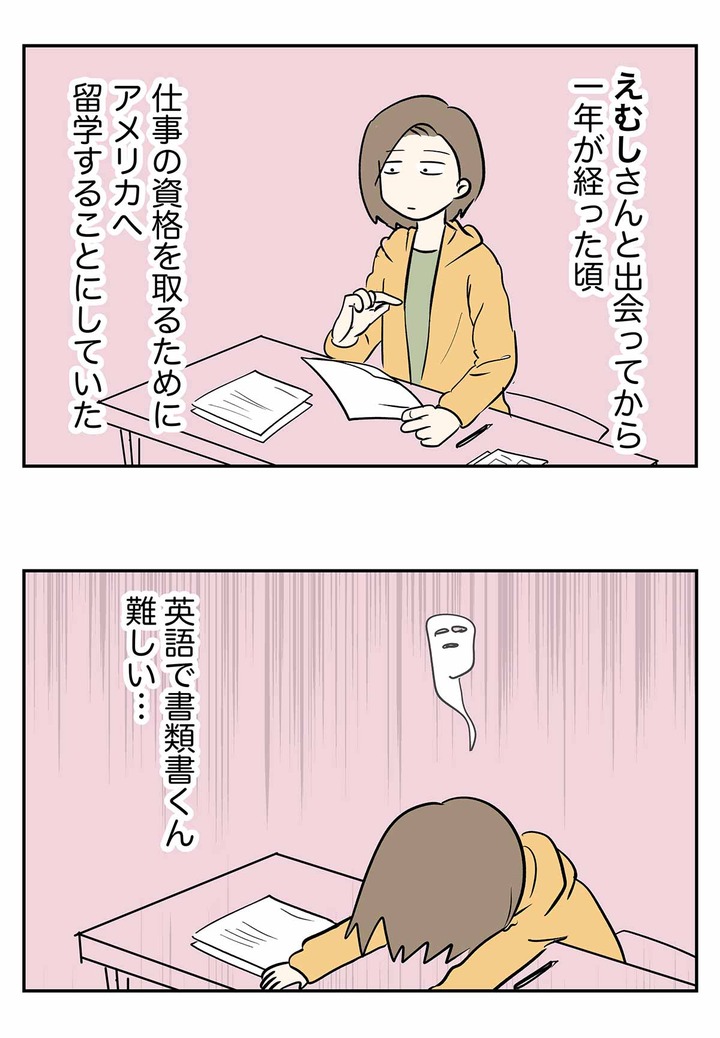 結婚前、彼を初めて意識した時の話　結婚のキッカケその２