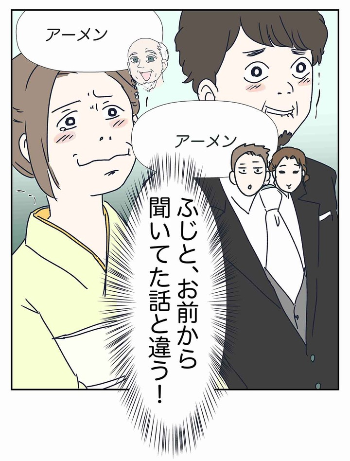 結婚式で神父さんの話すカタコト日本語の「設定感」は異常