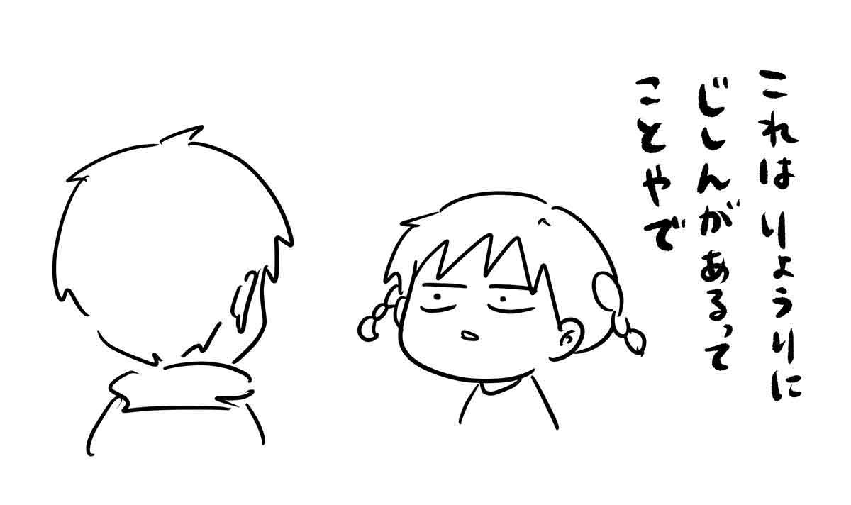 「あ、この店は料理に自信があるな」って言うのを調べる方法