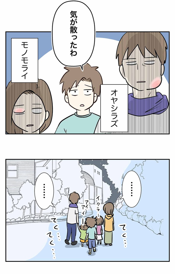 夫婦は何時でも半分顔やで