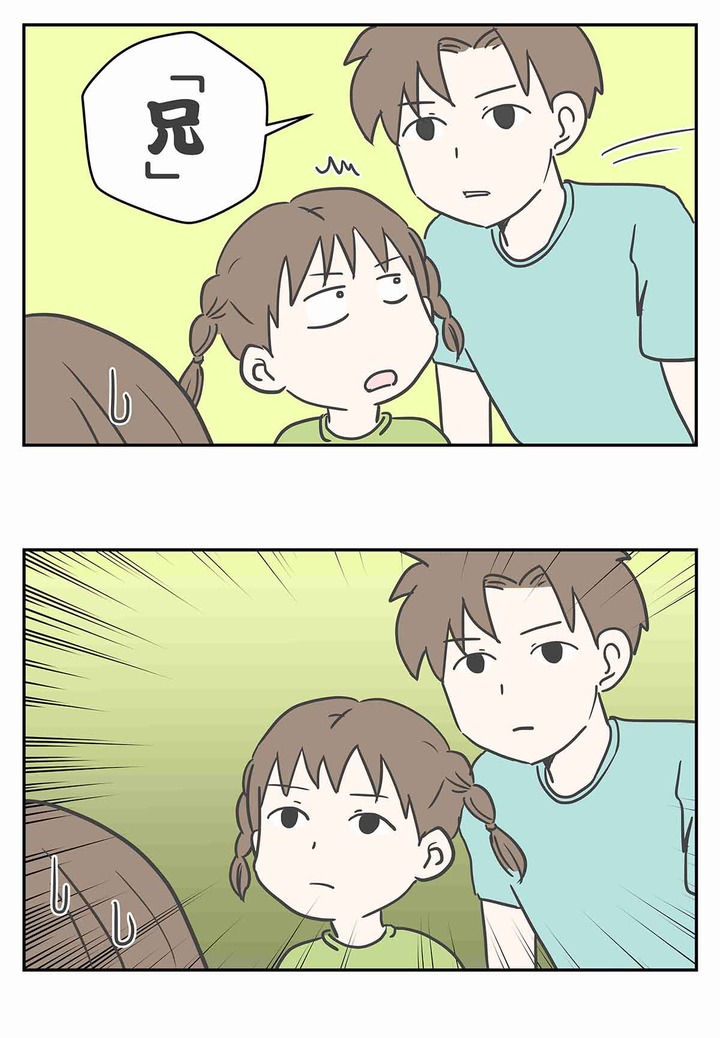 私の兄妹がこんなに可愛いわけがない