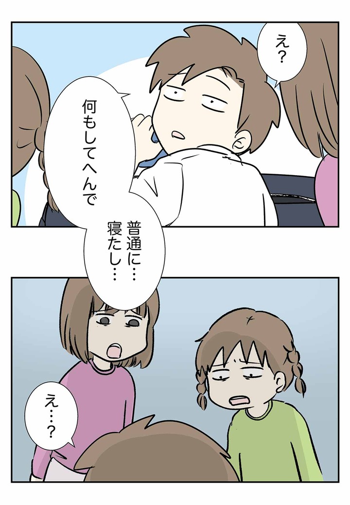 罪作らない男にはガッカリだ