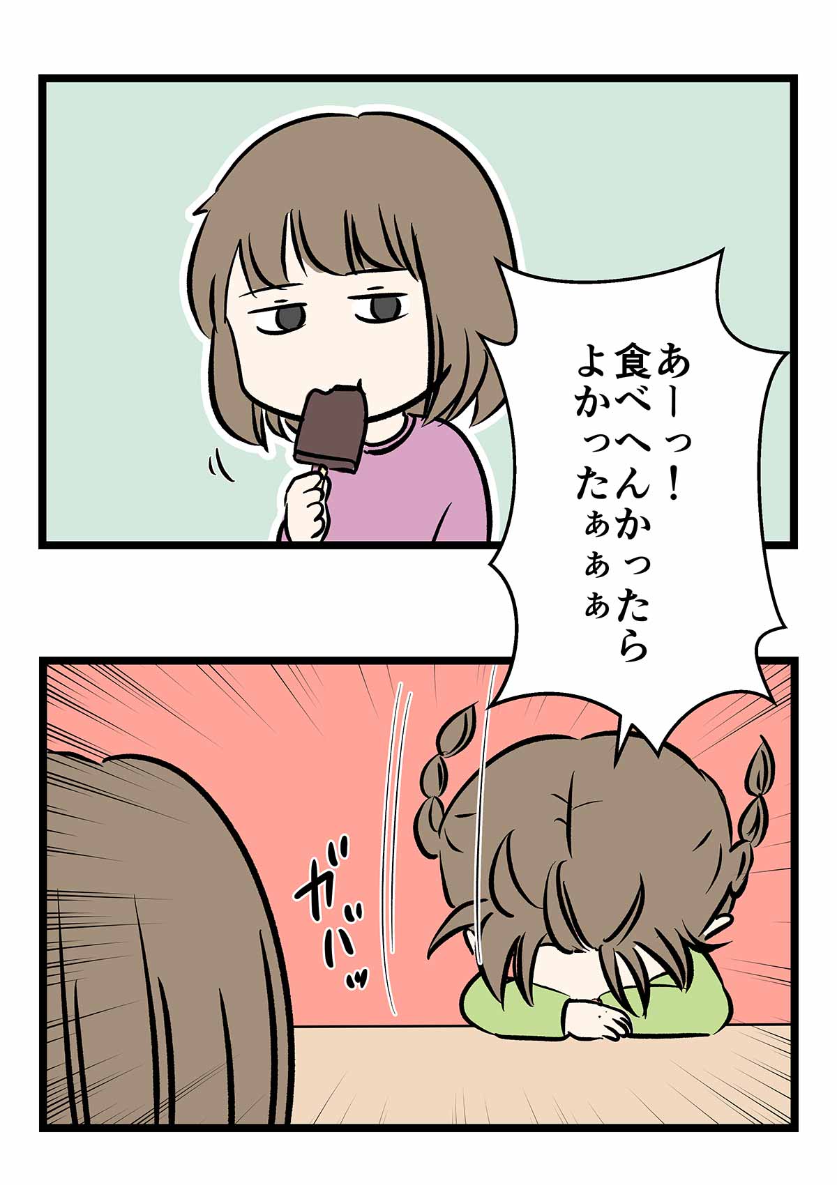 PARM(パルム)は至高のアイス 我に一口おくれやす