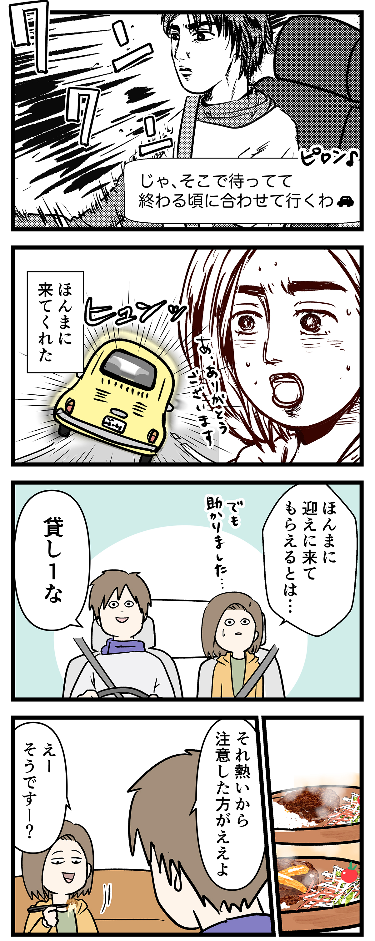 え991b