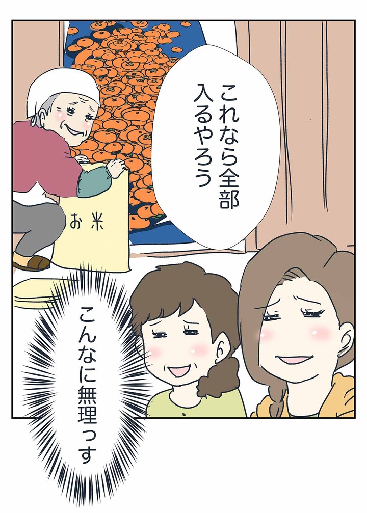 祖母の善意と私の食い意地とが激突した結果をご覧下さい