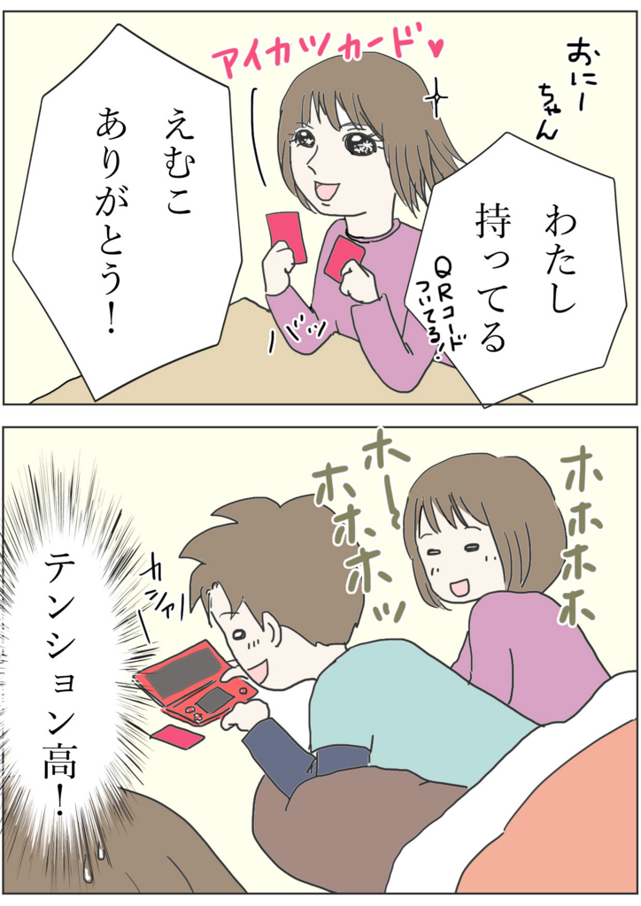 ポケットモンスターサン ムーンでqrコードが必要になった結果 と攻略関係のまとめ記事へのリンク コミックエッセイ えむふじんがあらわれた Powered By ライブドアブログ