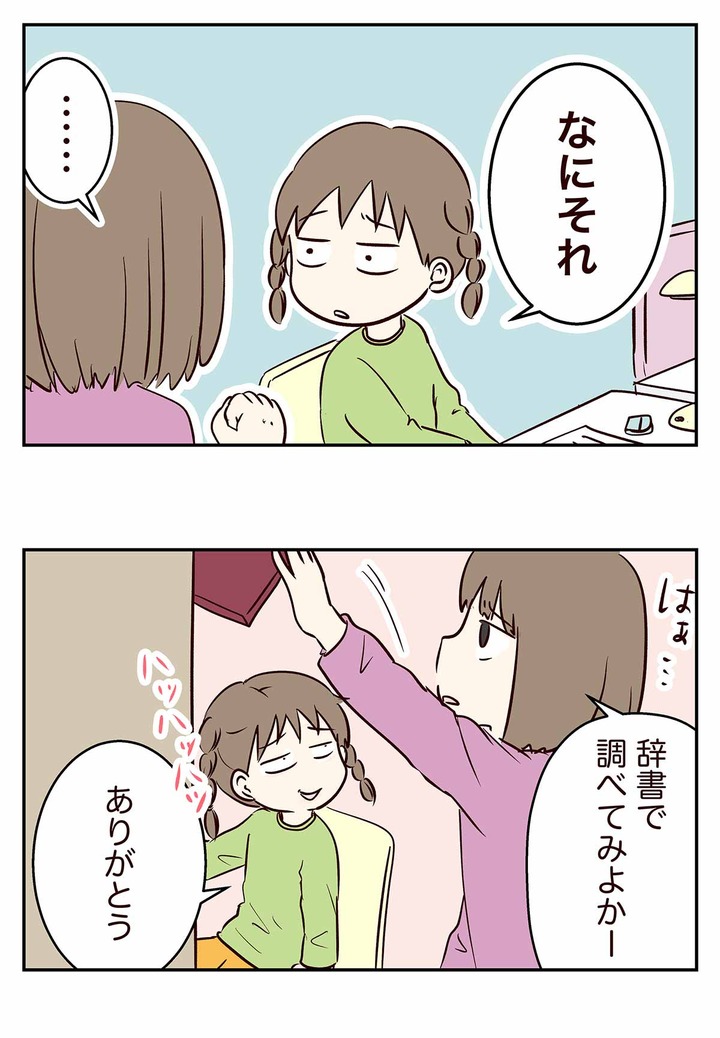 「憎い」をどう説明するかを考えながら、この記事を開いてください