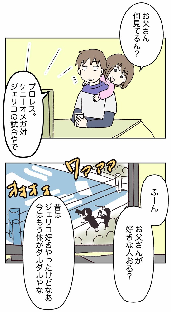 レッスルキングダム12を観た結果「プ女子」誕生の瞬間も見る事になった