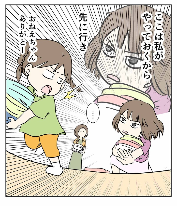 意識高い系の姉がいるとドラマチックになる