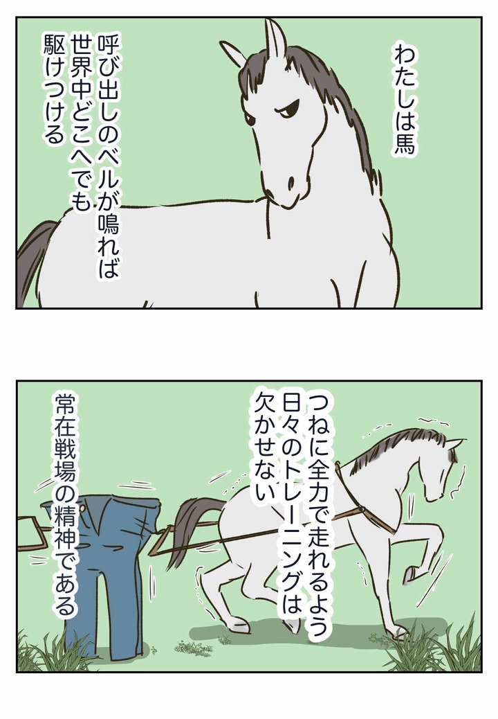 【ドラクエ11漫画】馬と悪魔の子の関係性