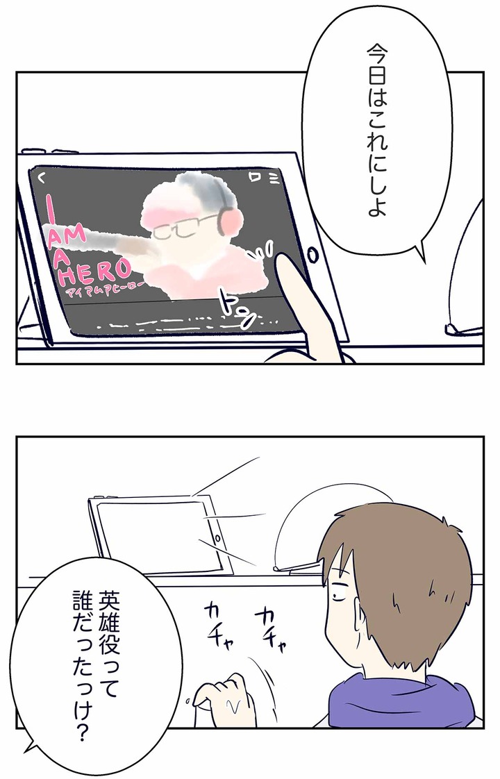 映画アイアムアヒーローを聞いた反応