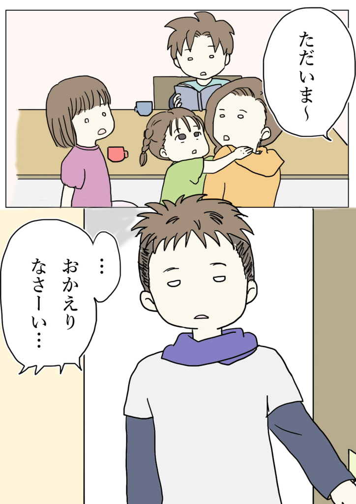 f:id:mshimfujin:20161024002711j:plain